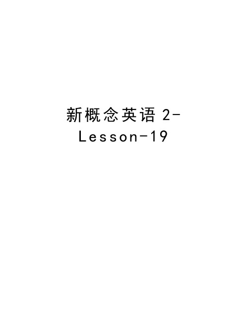 新概念英语2-Lesson-19教学文案