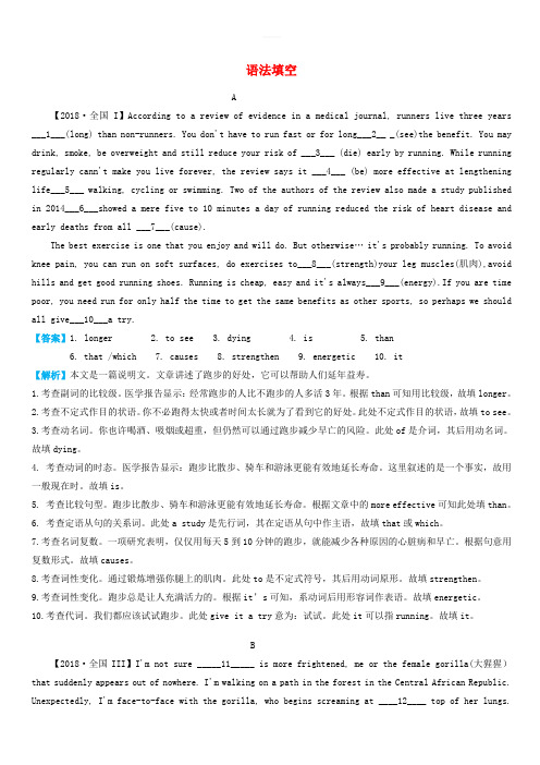 2019高考英语三轮冲刺大题提分大题精做12语法填空 含答案解析