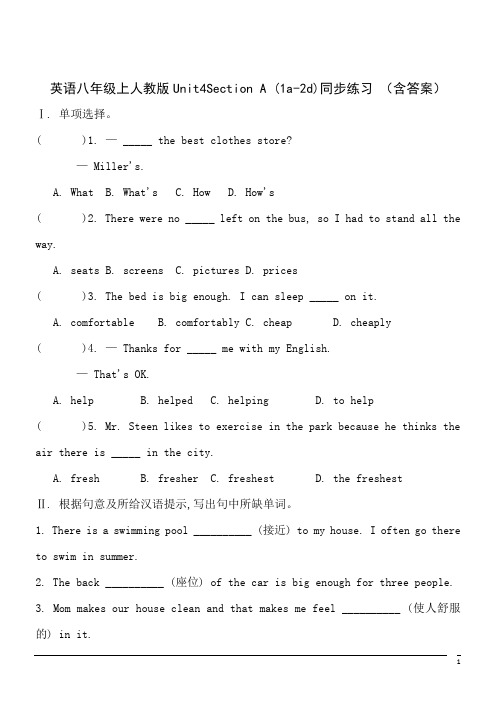 英语八年级上人教版Unit4Section A (1a-2d)练习 (含答案)