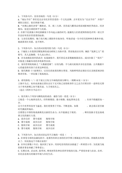 2013安徽省高考语文试卷及答案理论考试试题及答案