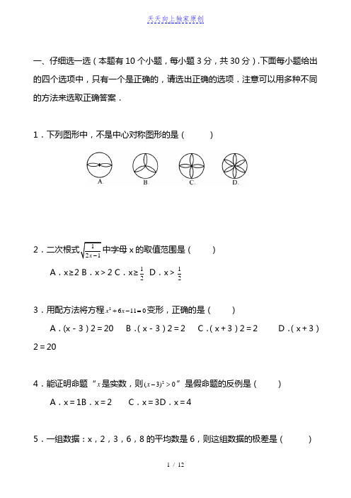 2022-2023学年八年级第二学期期末教学质量调研试卷含答案