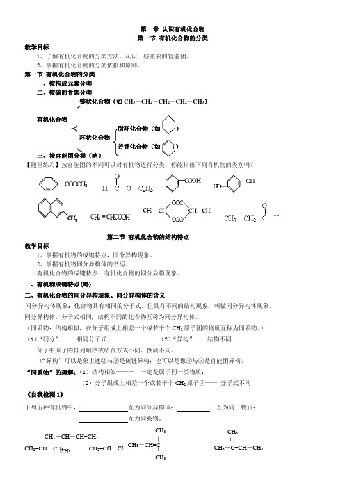 化学第一章知识点及练习