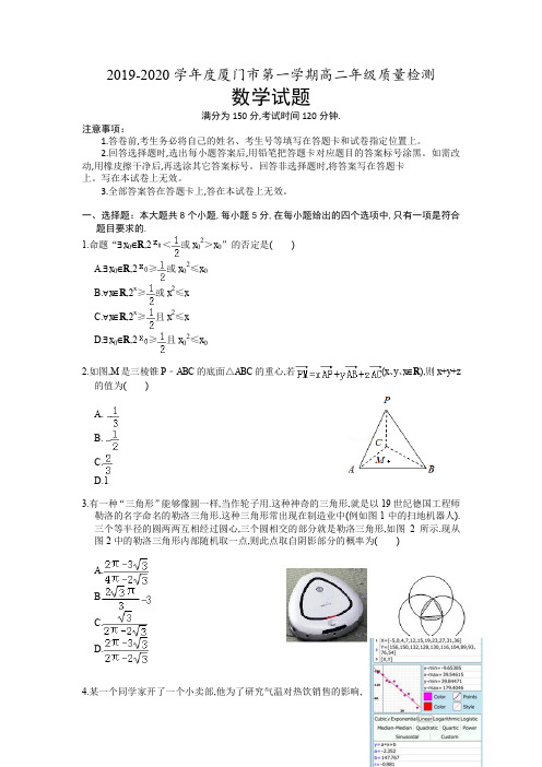 2020年厦门市高二上期末市质检数学模拟试题及参考答案【解析】3