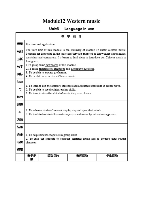 外研版英语七年级下册：Module 12 Unit 3 Language in use 课程教学设计