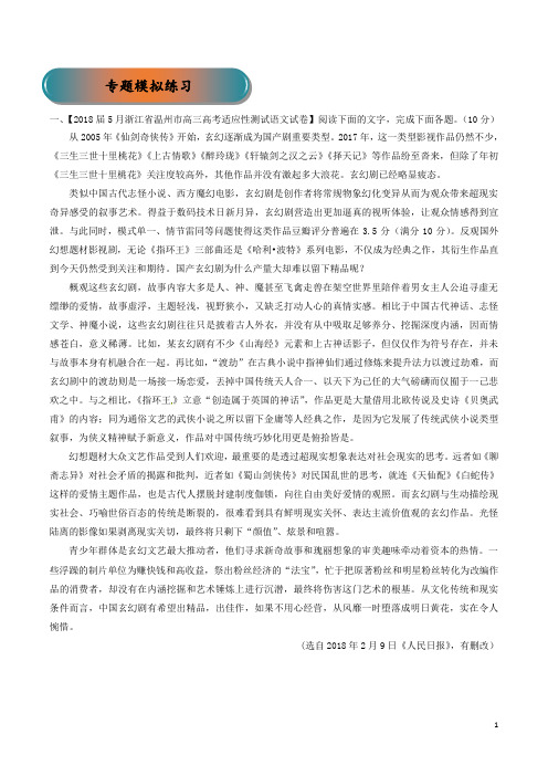 2020届高考一轮复习语文专题12论述类文本阅读精讲(解析版)