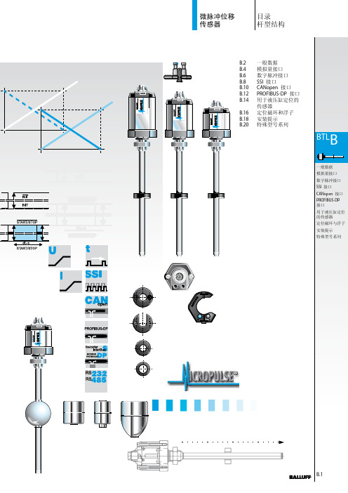 BALLUFF直线位移传感器选型手册