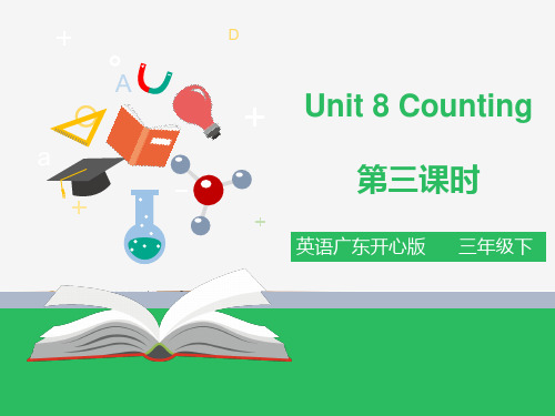 Unit 8 Counting第三课时（ppt）