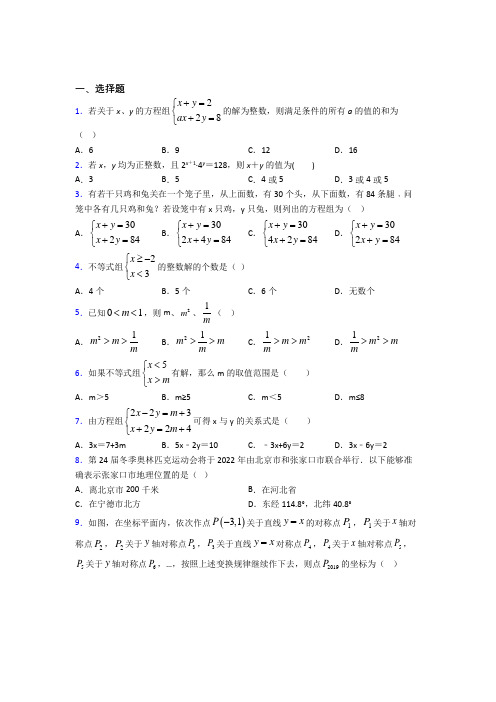 【鲁教版】初一数学下期末试题(含答案)(1)