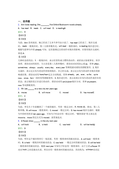 深圳华师一附中实验学校初中英语九年级全册期末测试题(培优专题)