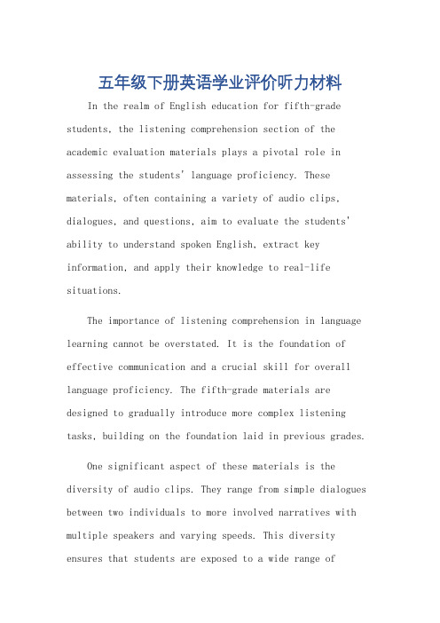 五年级下册英语学业评价听力材料