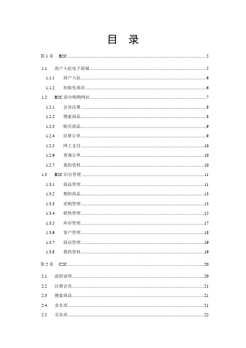 电子商务师实验室使用手册