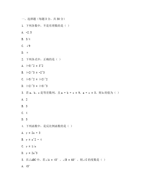 红桥区初三数学期末试卷