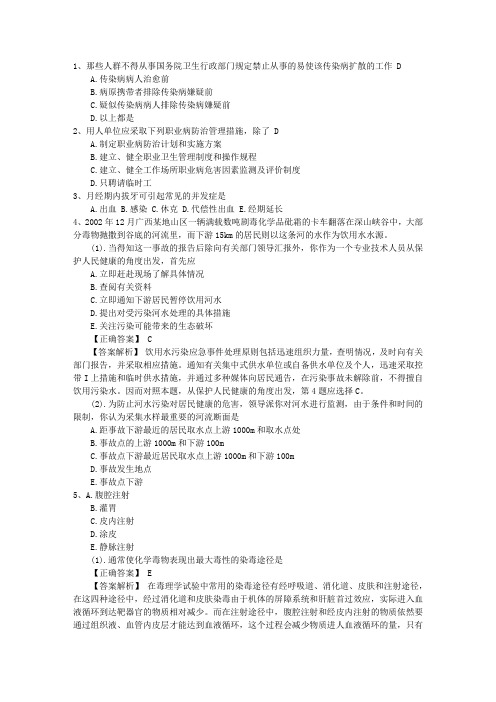 2015年公卫执业医师考点:血吸虫病监督管理条例一点通