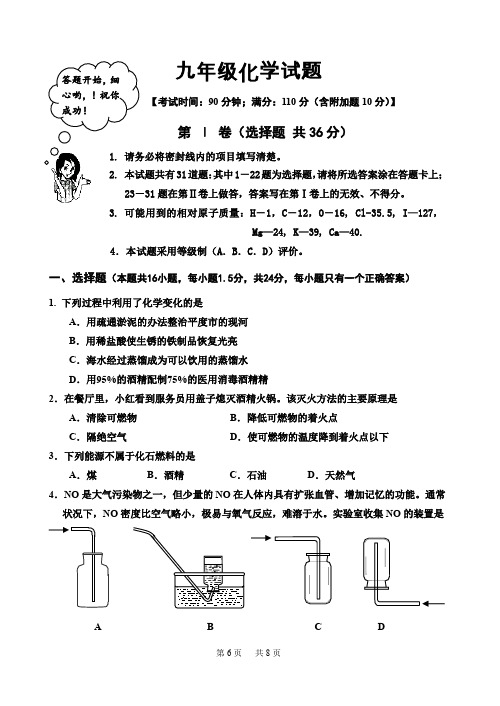 初三化学期末测试及参考答案