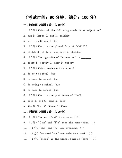 2023-2024学年全国初中七年级上英语仁爱版期末考卷(含答案解析)