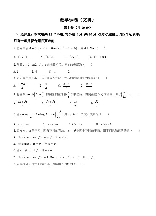 安徽省滁州市2018届高三上学期期末考试数学(文)试卷(含答案)