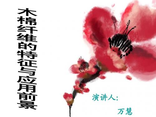 产业用纺织品设计