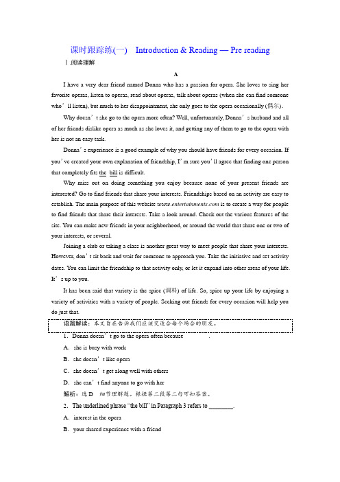 高中英语外研版选修6Module 3 课时跟踪练(一)  Introduction