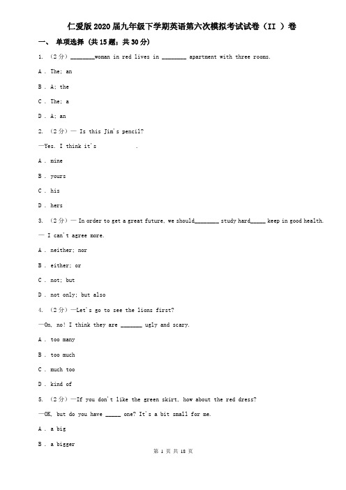 仁爱版2020届九年级下学期英语第六次模拟考试试卷(II )卷