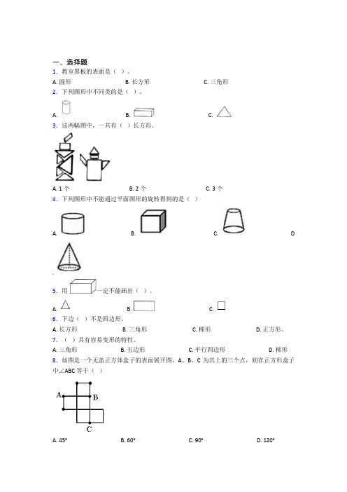 2022年小学数学一年级下册第一单元阶段测试(提高培优)(1)