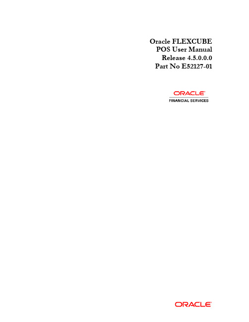 Oracle FLEXCUBE POS用户手册说明书