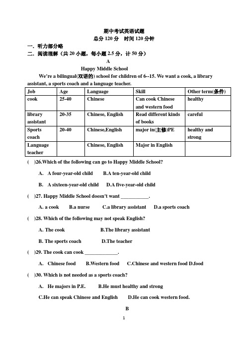 2019年八年级英语下学期期中测试题+答案