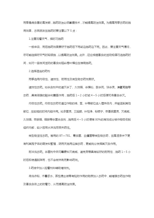 雨季如何正确施肥？这样使用才能充分发挥肥效!