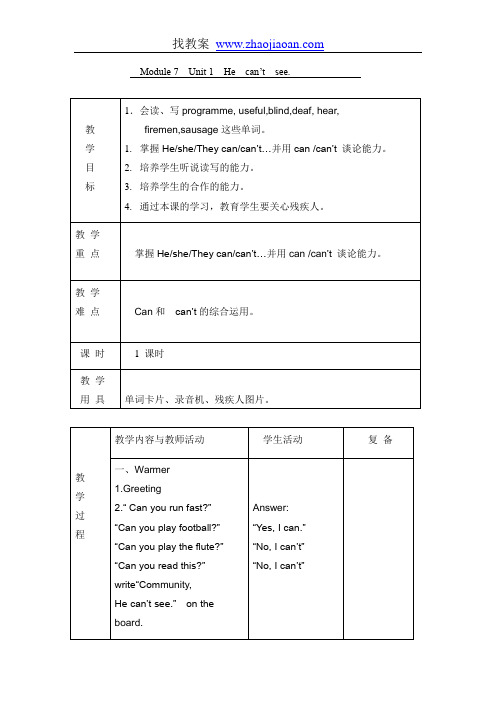 新标准英语五年级上册教案 MODULE 7