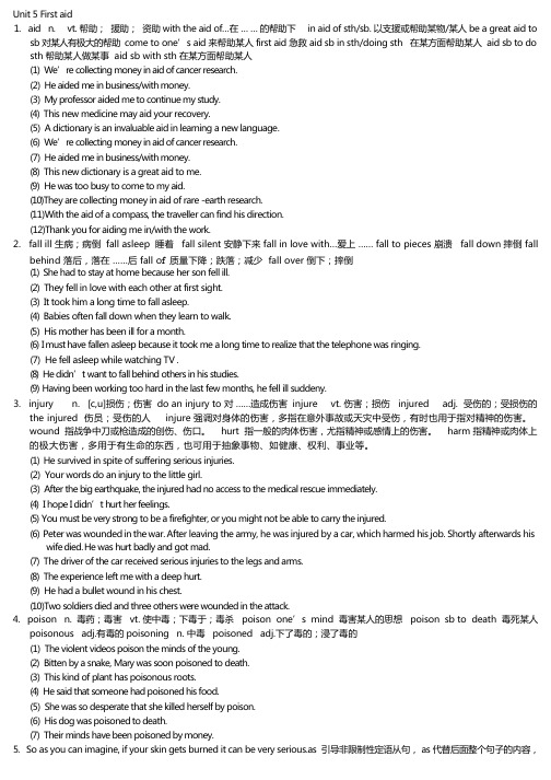 人教版必修五unit5 单词知识点教案