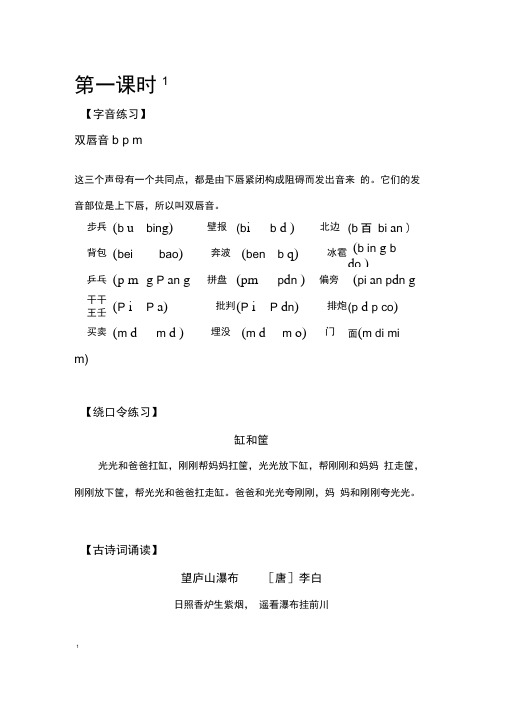 小主持人班培训材料第一期