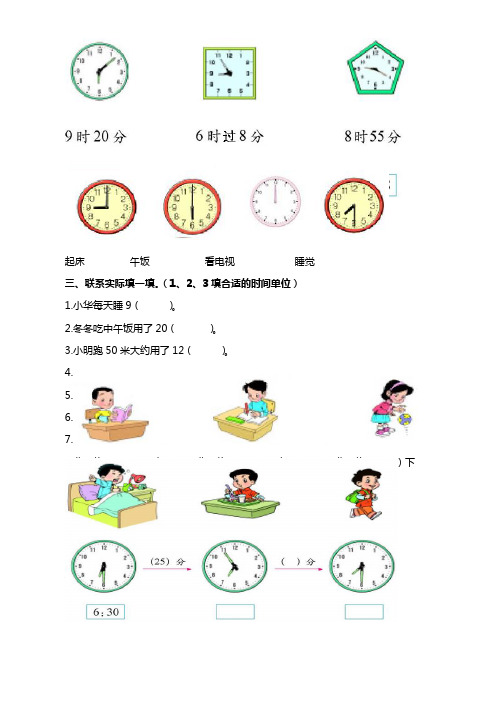 (人教新课标)三年级数学上册第五单元测试题