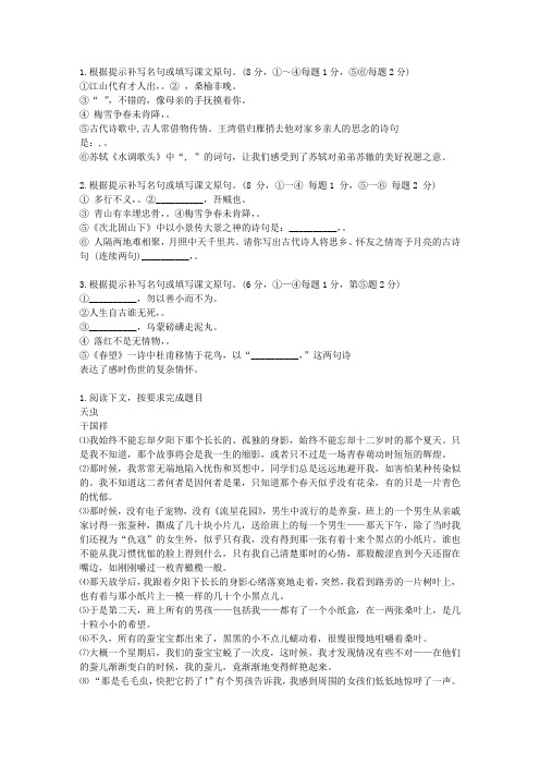 11-12学年哈尔滨市六中上学期期中考试高三语文试卷K