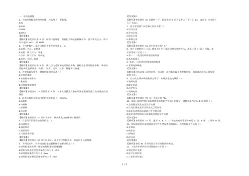 历年一级建造师机电工程考试真题及详细答案解析