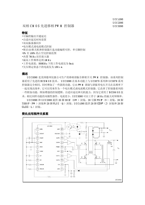 UCC 译文