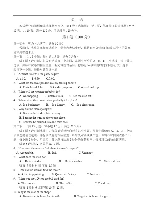 最新精编 四川省成都市2016届高中毕业班第一次诊断性检测英语试题(含答案)