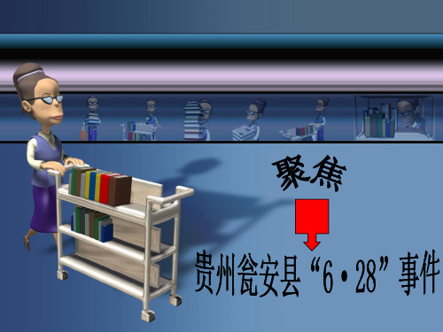 公共危机管理案例分析