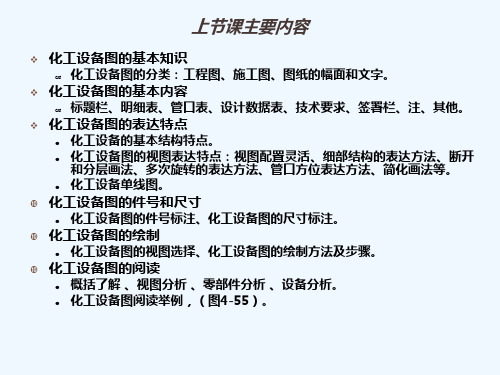 车间设备布置设计(ppt 25页)