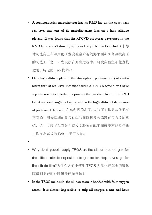 集成电路习题