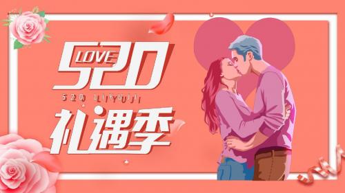 唯美浪漫502活动促销方案PPT模板