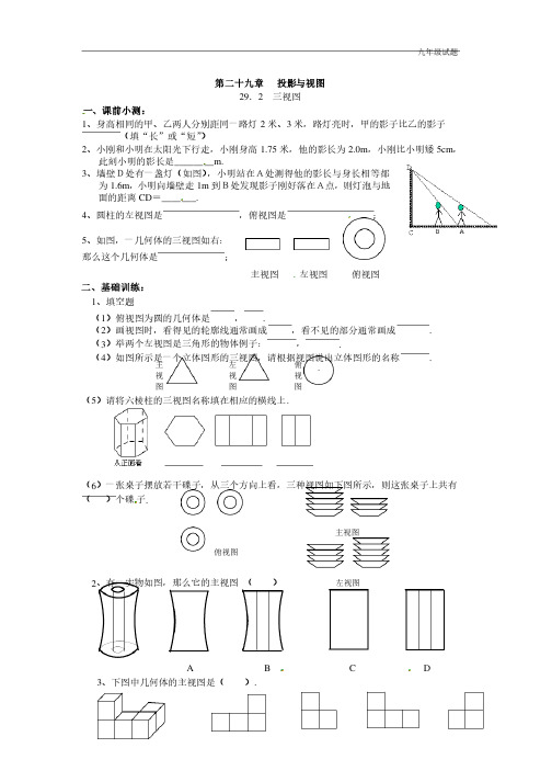 三视图练习题（含答案）