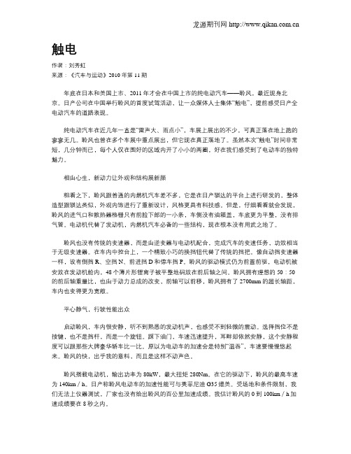 触电