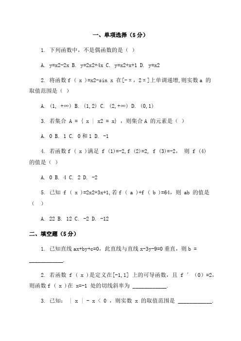 2022年无锡市中考数学试卷