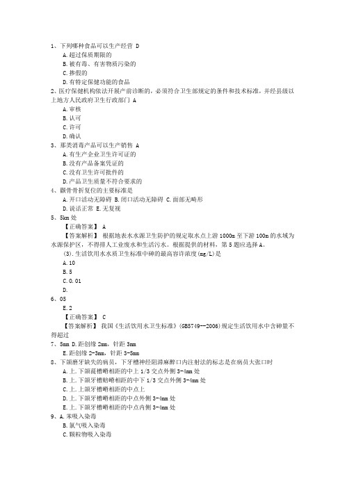 2015年公卫执业助理医师考点：化妆品安全性评价的规定考试资料