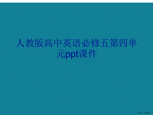 演示文稿人教版高中英语必修五第四单元