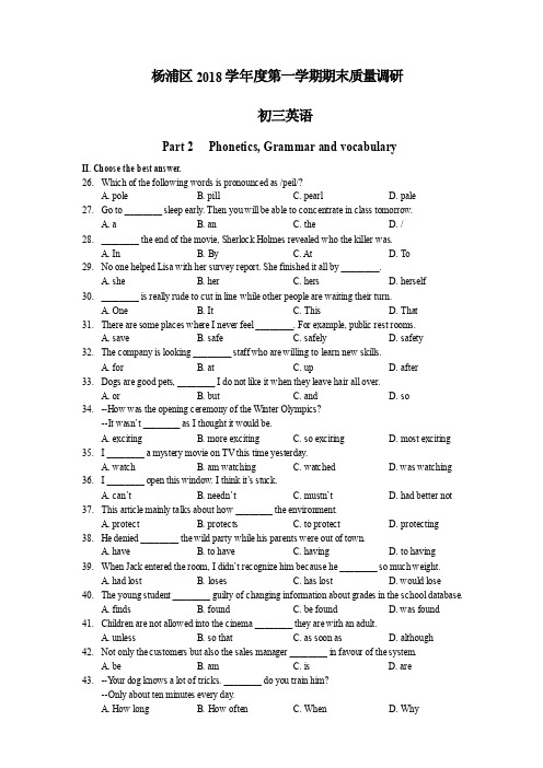 上海市杨浦区2018-2019学年第一学期初三期末质量检测（一模）英语试卷