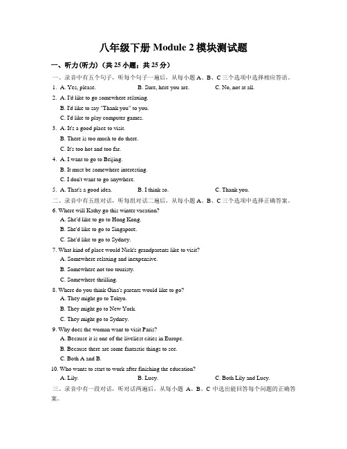 初英语外研版八年级下册Module2 Experiences单元练习.docx