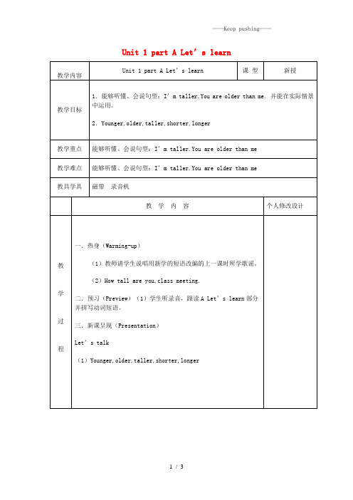 人教版六年级英语下册Unit1partALet’slearn教案