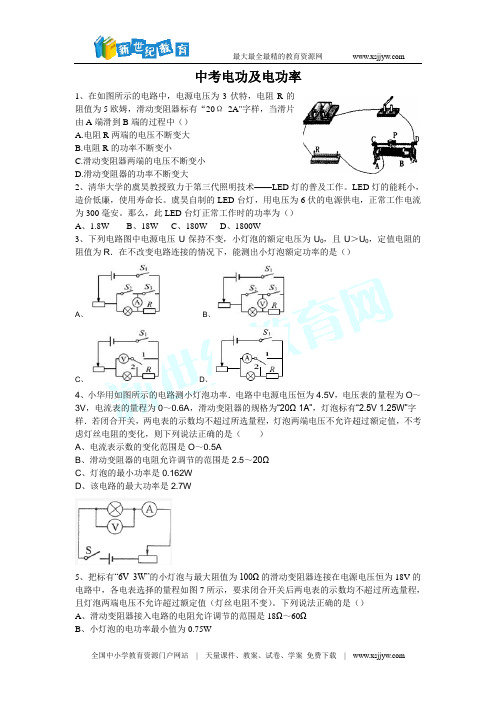 初三物理总复习 实验探究专题 声光热部分