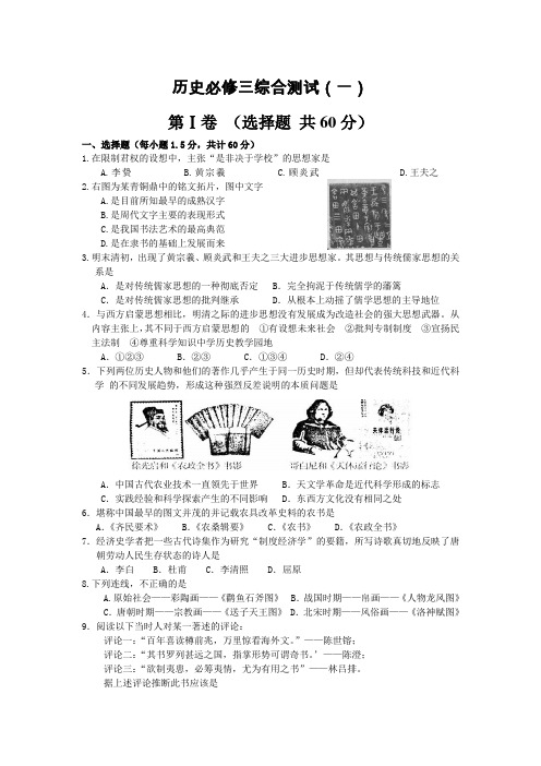 《音乐与影视艺术》同步练习1(新人教版必修3)