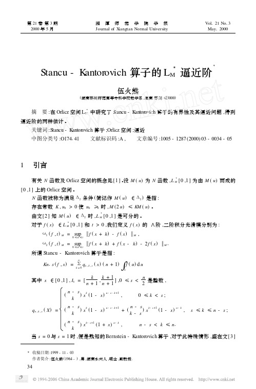 Stancu - Kantorovich算子的L3M逼近阶X